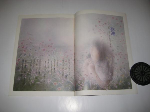 詩とメルヘン 11冊セット　1978年　昭和53年 Amazon.co.jp: 詩とメルヘン 昭和53年(1978年)11月号