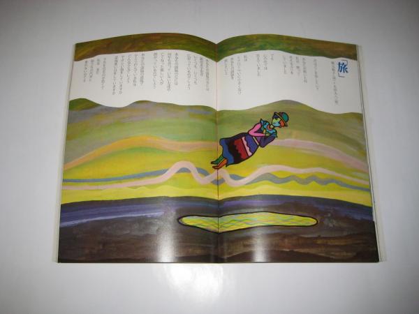 詩とメルヘン 11冊セット　1978年　昭和53年 Amazon.co.jp: 詩とメルヘン 昭和53年(1978年)11月号