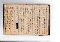 学校・家庭・教育資料　写画（ウツシエ）手本（二）　