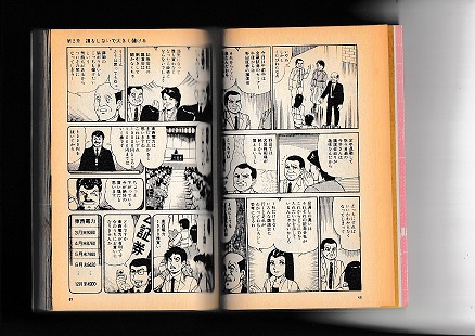 Amazon.co.jp: はじめての株式投資―買い方・売り方・儲け方