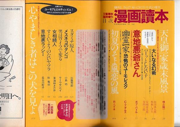 文藝春秋 1957年版 81WfiMM+AzL._UF350,350_QL50_.jpg