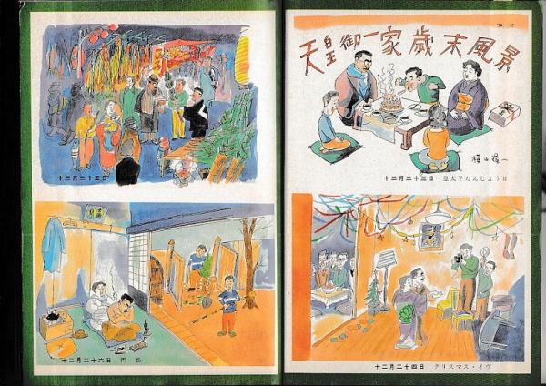 文芸春秋 漫画読本 昭和57年11月号 / 古本、中古本、古書籍の通販は
