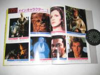 ロードショー特別編集　スター・ウォーズ　ジェダイの復讐　