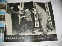 「サングラフ」1960年１月号～12月号（8月号欠)  11冊　　風俗、風物、ニュース、芸能、ファッションなど
