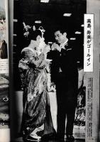 「サングラフ」1963年2～5・7月号　５冊  風俗、風物、ニュース、ファッション、芸能など