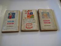 （時刻表）交通公社の全国時刻表　２冊　1966・8月号(夏の臨時ダイヤ案内)　/1969・2月号(スキースケート列車大増発案内)　　以上２冊