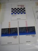 (通信教育)　EVERYDAY JAPANESE STEP1 日本語でどうぞ 　 生涯学習通信教育講座  　カセットテープ6本付