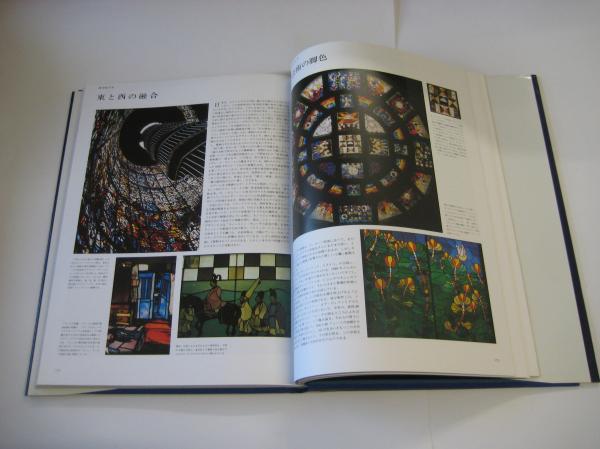 STAINED GLASS (ステンド グラス) ローレンス・リー著黒江光彦訳