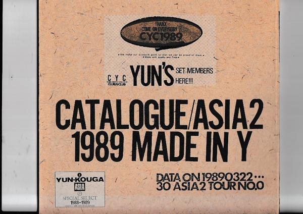 高河ゆん CATALOGUE/ASIA2 1989 MADE IN Y CYC 1989 SPECIAL