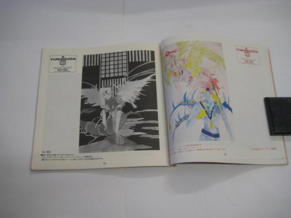 高河ゆん たぶん自分で 企画考案デザイン チラシ ポスター 販促用 1989年 高河ゆん CATALOGUE/ASIA2 1989 MADE IN Y CYC 1989 SPECIAL SRLECT