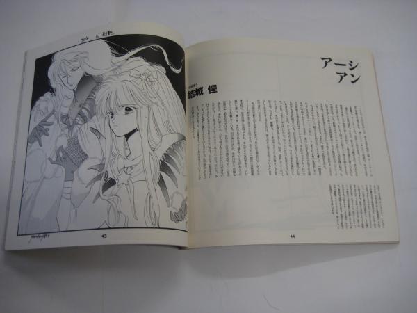 Amazon.co.jp: TM NETWORK CAROL キャロル ポスター 高河ゆん BTSKFTGL : おもちゃ