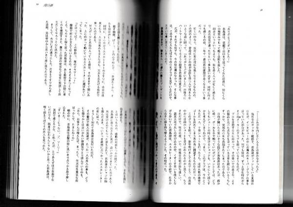 同人誌 キャプテン翼 総集編 1 Dream Is Alive 小説 川原つばさ 吉田書店 古本 中古本 古書籍の通販は 日本の古本屋 日本の古本屋