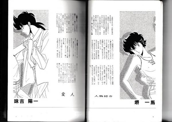 d*s様 ミスター味っ子 料理マンガ DVD 1990年 1980年 おぼっちゃ 同人