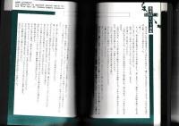 (同人誌)　ガンダムウイング TARGET NEO 堕落という戒律　快楽という道徳 (小説) 　