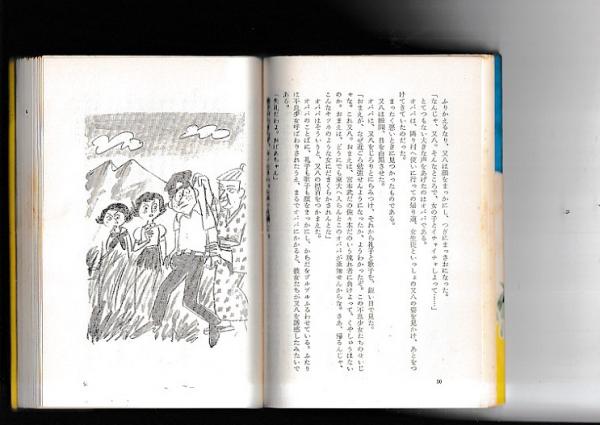 秋元文庫ファニーシリーズ 赤松光夫著作 3冊 ミステーク時代/三 秋元文庫ファニーシリーズ 赤松光夫著作 3冊 ミステーク時代/三