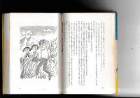 秋元文庫ファニーシリーズ　赤松光夫著作 3冊　ミステーク時代/三等高校生/われら劣等生　　(分売可各400円)　三等高校生のみ300円