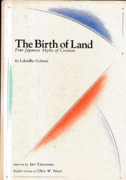 (英文絵本) 対訳付 The Birth of Land Four Japanese Myths of Creation 国生み他4神話　