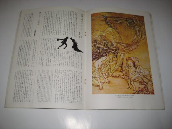 月刊 詩とメルヘン」 昭和53年4月号(責任編集・やなせたかし
