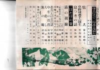 「文学界」　昭46年2月号　特集・三島由紀夫