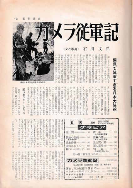 Amazon.co.jp: ヴェトナム(上)：壮大な悲劇 1945-1975