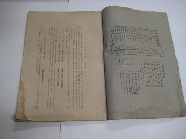 園芸植物図譜 第弐巻拾弐輯 大正四年五月号 アイリス 石版画6枚(横浜 園芸植物図譜 第弐巻拾弐輯 大正四年五月号 アイリス 石版画6枚(横浜