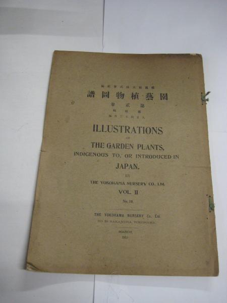 C.J.トレウ 植物精選百種図譜