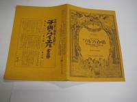 （楽譜）ワルツと合唱　（女声三部合唱）　東京合唱シリーズ№３０６９