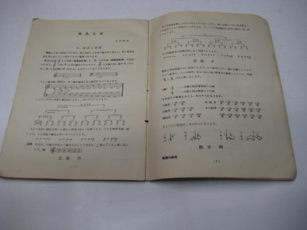 中古】 中国のむかし話 2/偕成社/永田耕作 絵本/児童書