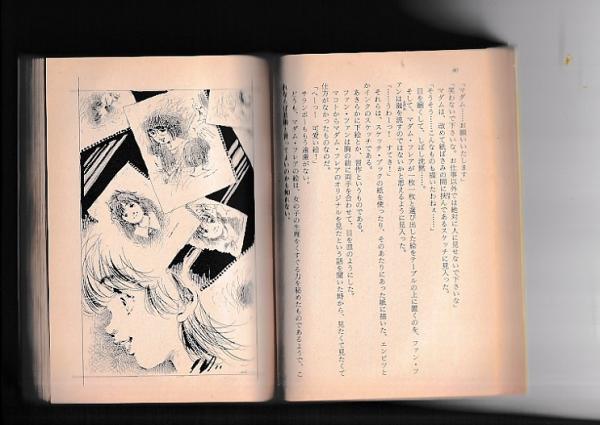 Amazon.co.jp: 失われた暗黒星神「スサノオ」の謎 : 飛鳥昭雄