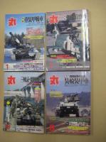 「丸」４冊　2000・1/2000・7/2000・8/2002・8月号