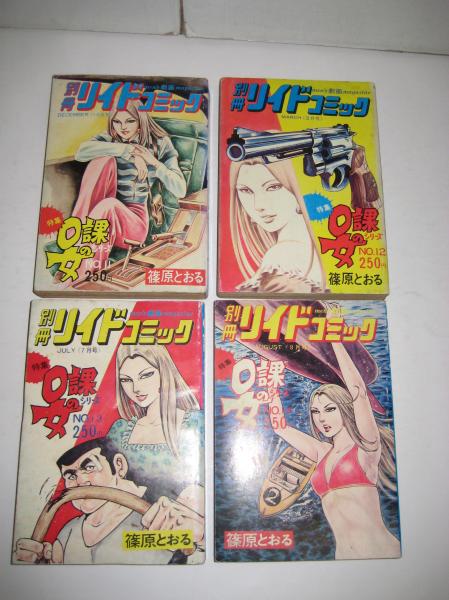 全国送料無料 東京発マリア』全5巻 篠原とおる/矢島正雄 澱夜