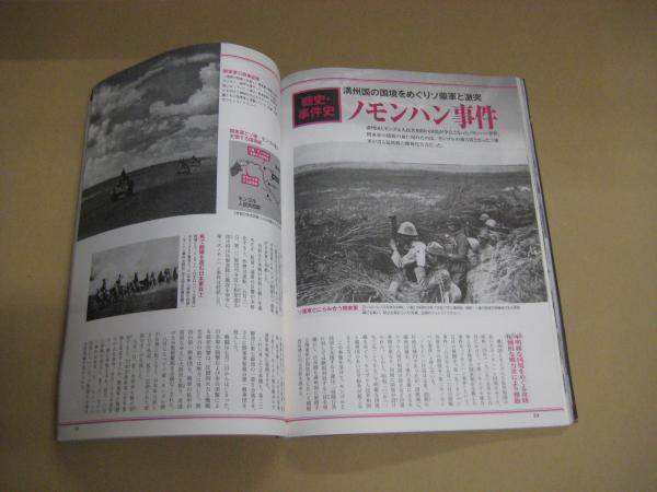 jb-063 文学春秋時代 太平洋戦争 日本陸軍戦記 カラーにみる