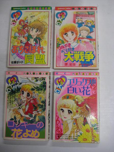 なかよし　昭和30-32年　10冊　講談社