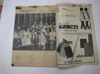「毎日グラフ」増刊　皇太子外遊画報　特集エリザベス戴冠式