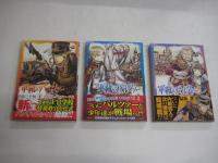 (コミック) 軍靴のバルツァー　３冊 (１・２・7)　　　