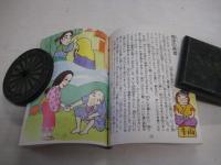 絵本昔の笑いばなし３冊　昔むかしの笑いばなし/昔むかしの笑いばなし第二集/京都昔ばなし おもしろい話