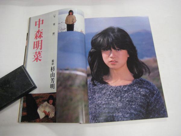 写楽」1983年2月号 付録付 28枚のヒナ壇写真が記録したソ連権力
