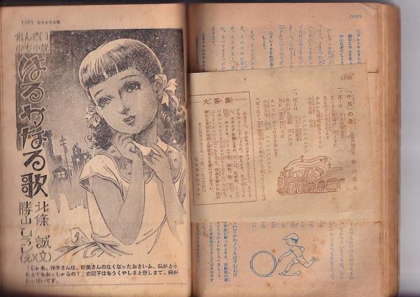 限定アウトレットセール：通販 (小学館) 小学五年生」九月号 / 古本、中古本、古 / 吉田書店 子ども向け