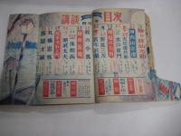 講談　昭和27年4月　武勇・侠艶読切講談総まくり　