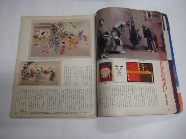 雑誌)TOUCH タッチ 昭和54年1/10・17合併号 №2 / 吉田書店