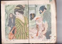 新大衆小説全集(6)　角田喜久雄篇　黄昏の悪魔・風雲将棋谷・妖美館