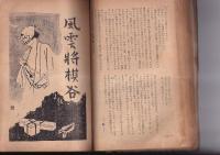 新大衆小説全集(6)　角田喜久雄篇　黄昏の悪魔・風雲将棋谷・妖美館