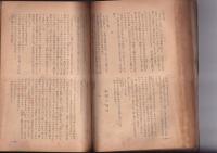 新大衆小説全集(6)　角田喜久雄篇　黄昏の悪魔・風雲将棋谷・妖美館