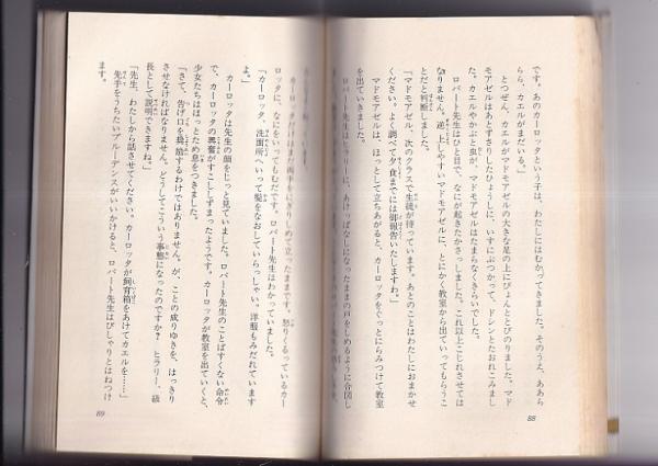 おちゃめなふたごの探偵ノート ポプラ社文庫 (ポプラ社 ブライトン・作
