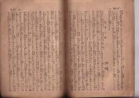 小説　かへり花　　完