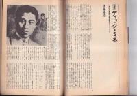 「レコード・コレクターズ」１９９１・８月号　追悼ディック・ミネ　　特集10ccとゴドリー&クリーム