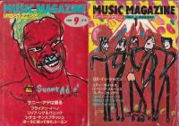 ミュージック・マガジン」７冊　１９８３年９/１９８４年１・２/１９８５年２・３・４/１９９３年３月号