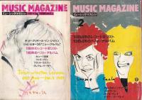 ミュージック・マガジン」７冊　１９８３年９/１９８４年１・２/１９８５年２・３・４/１９９３年３月号