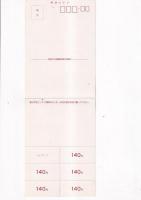 （乗車券セット）徳島市庁舎完成記念乗車券　庁舎絵葉書／切取用乗車券（１４０円×５枚）　二ツ折セット
