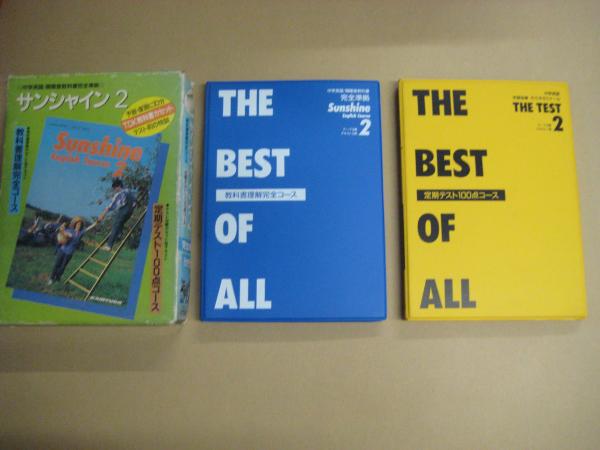 サンシャイン2（中学英語・開隆堂教科書完全準拠）教科書理解完全